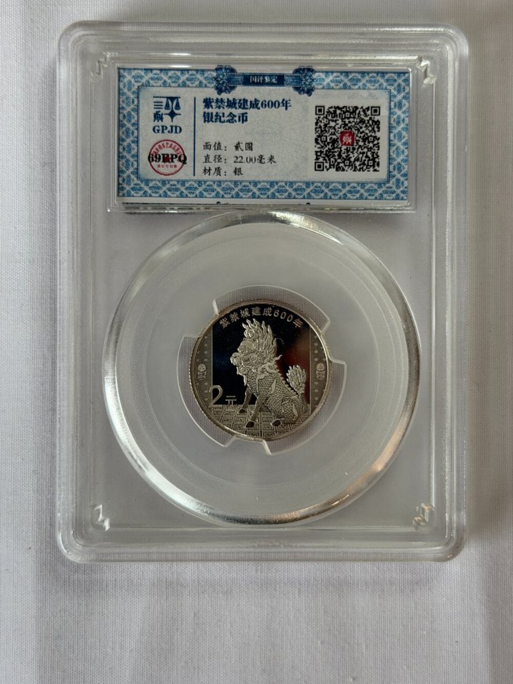 2020 China 2 Yuan Silver Forbidden City Unicorn